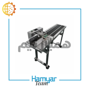 نوارنقاله جت پرینتر ۱.۵ متری آهنی با تسمه PVC و موتورگیربکس صنعتی مناسب چاپ تاریخ دقیق و پایدار.